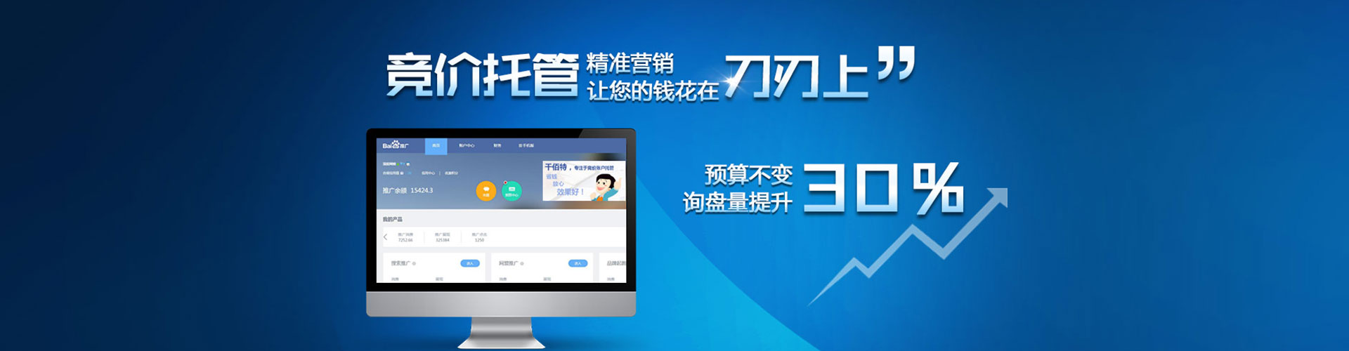 行唐百度广告竞价
